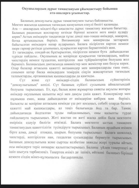 Рекомендации для родителей