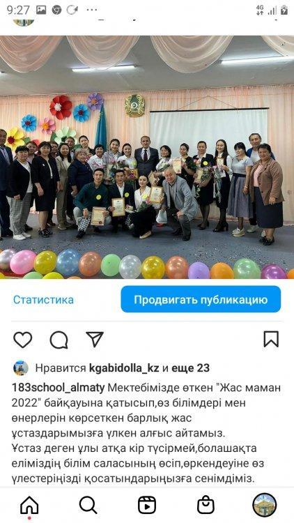 "Жас маман-2022"байқауынан.