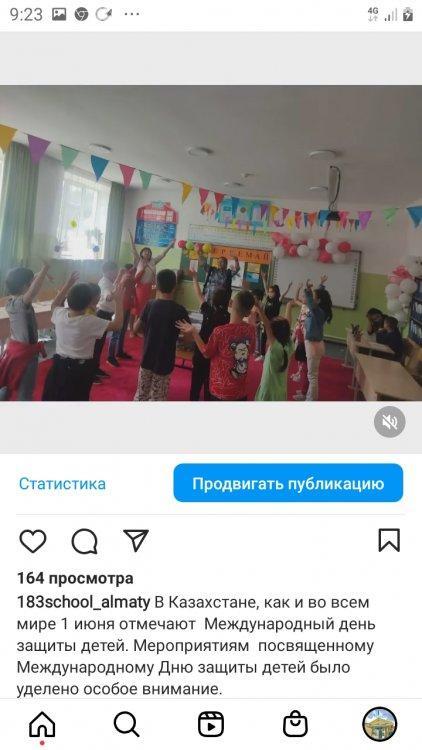 1- маусым Балаларды қорғау күні