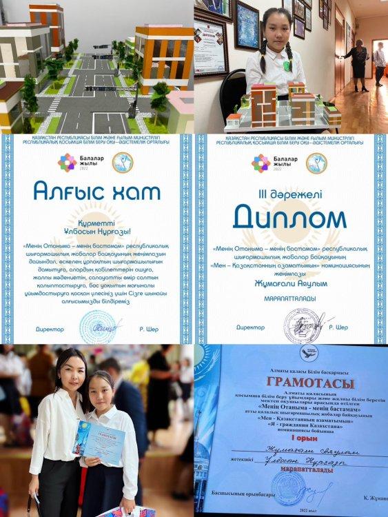 "Менің Отаныма-менің бастамам" республикалық шығармашылық жобалар байқауының "Мен-Қазақстанның азаматымын" номинациясының ІІІ дәрежелі Диплом иегері Жумағали Аяулым. Жетекшісі Нұрғазы Ұлбосын.мпазы