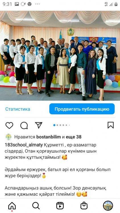 7-мамыр "Отан қорғаушылар"күнінен естелік.