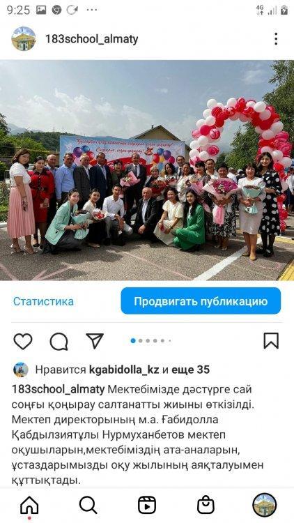 "Алғашқы қоңырау" 2022-2023 оқу жылы.