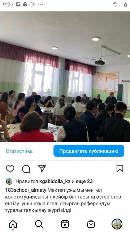 14-мамыр мектеп ұжымымен ел конституциясының кейбір баптарына енгізілгелі отырған өзгерістер туралы талқылау жүргізілді.