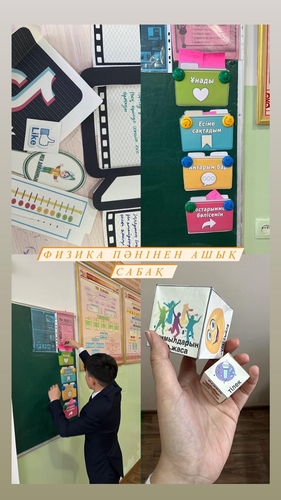 "Электр тогының жұмысы мен қуаты. Электр тогының жылулық әсері. Джоуль-Ленц заңы". 8 а сынып Мамербай Т.С.