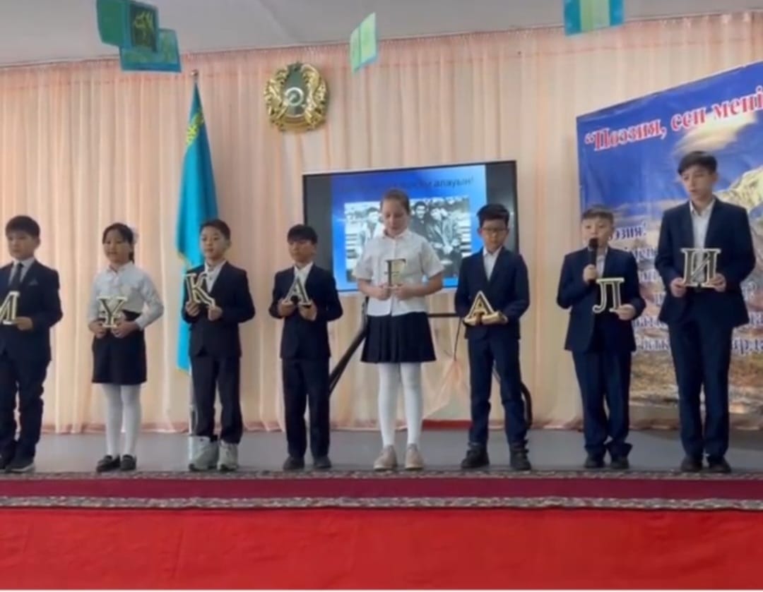 "Жыл кітабы" жобасы.  "Мұқағали-мәңгілік ғұмыр" атты поэзия кеші .