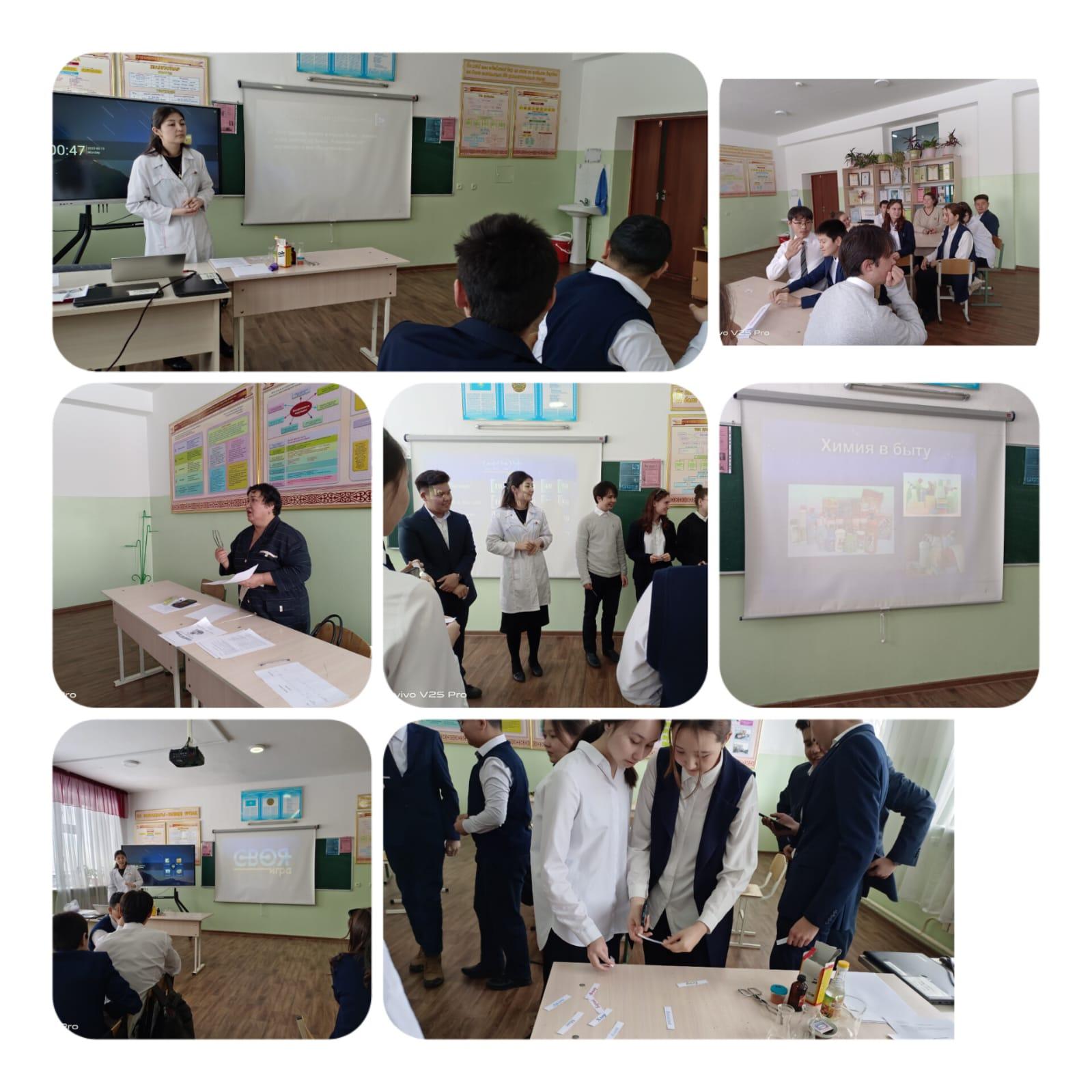 "Қызықты да қиын химия" сабақтан тыс сабақ. Пән мұғалімі: А.Есенбаева