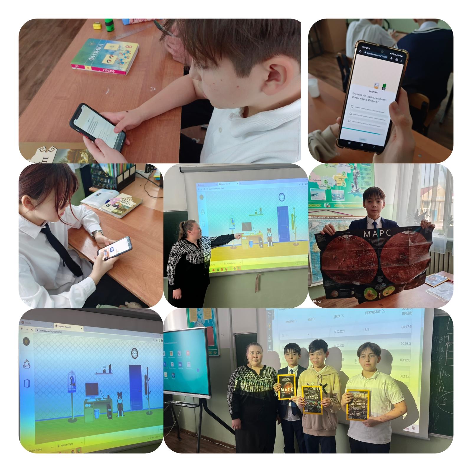 Физика пәнінен квест ойындары.