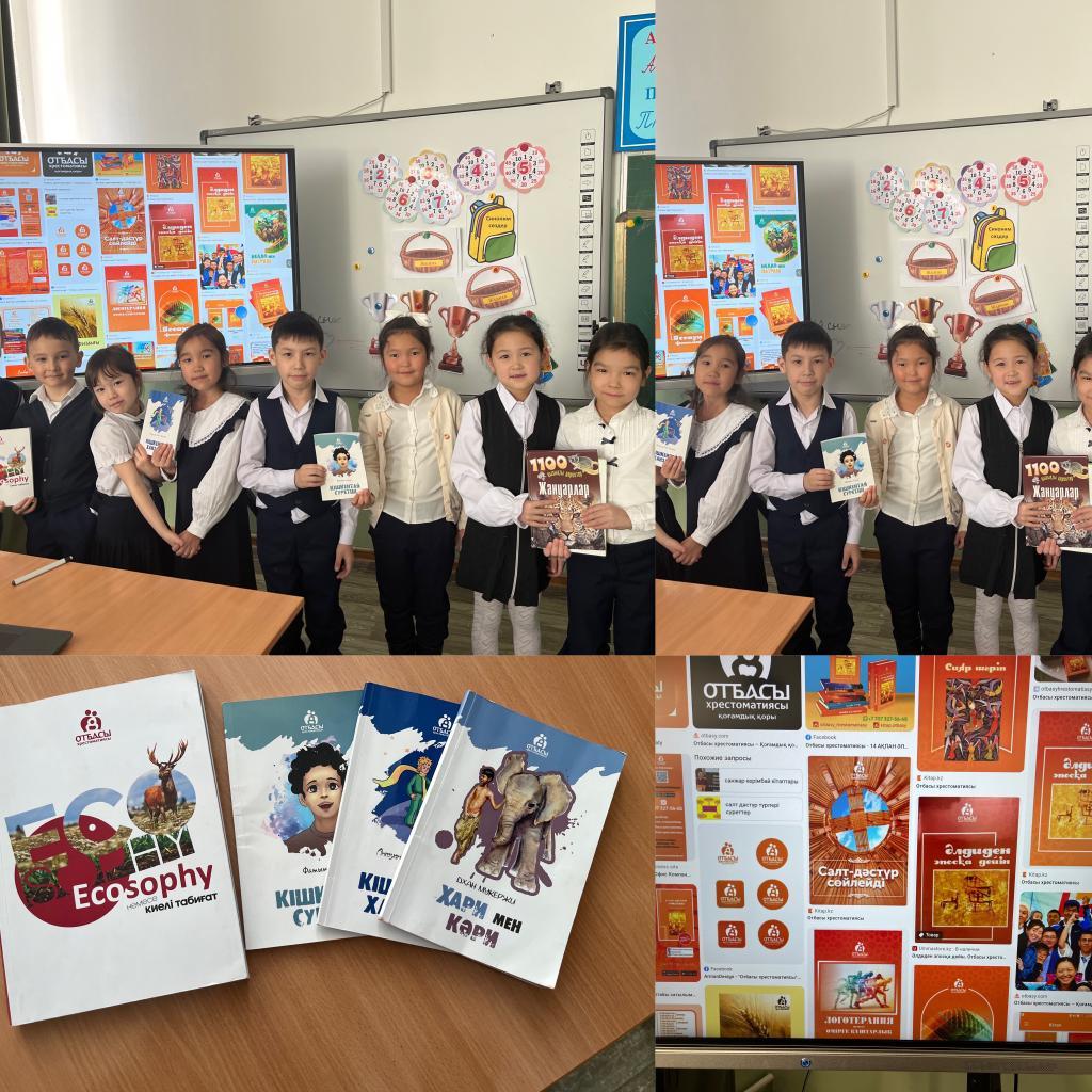2 а сынып оқушылары "Оқуға құштар" жобасына қатысуда.