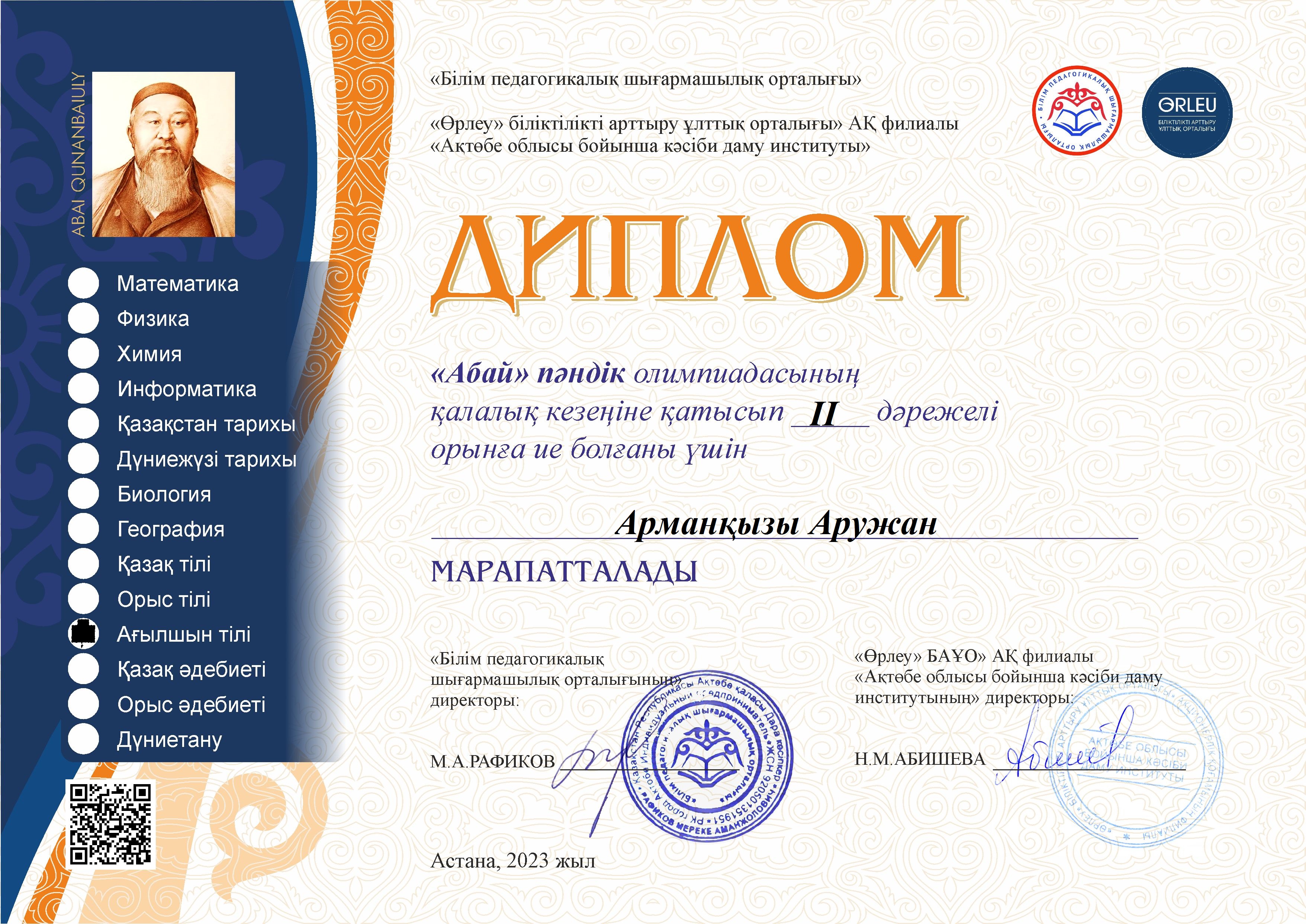 "Абай" пәндік олимпиадасына қатысып жүлделі орын алған оқушыларымыз.